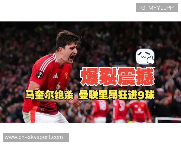 2017年曼联与维戈塞尔塔激战欧联杯四强争夺战回顾 2017年曼联与维戈塞尔塔激战欧联杯四强争夺战回顾