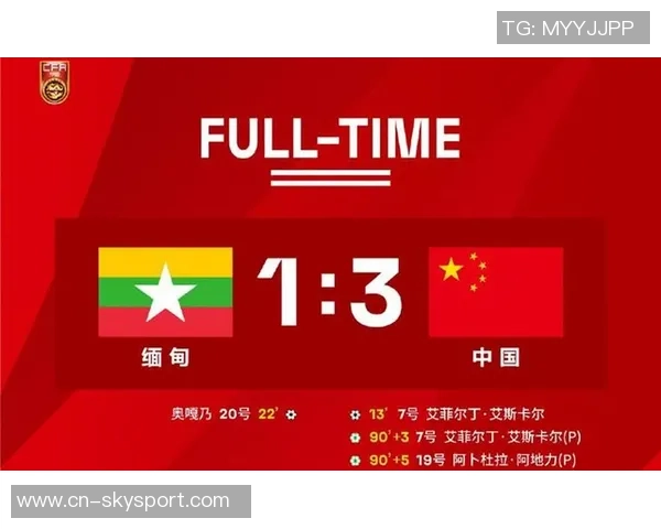 U19青年队对阵缅甸直播全程回顾与精彩瞬间分析 U19青年队对阵缅甸直播全程回顾与精彩瞬间分析