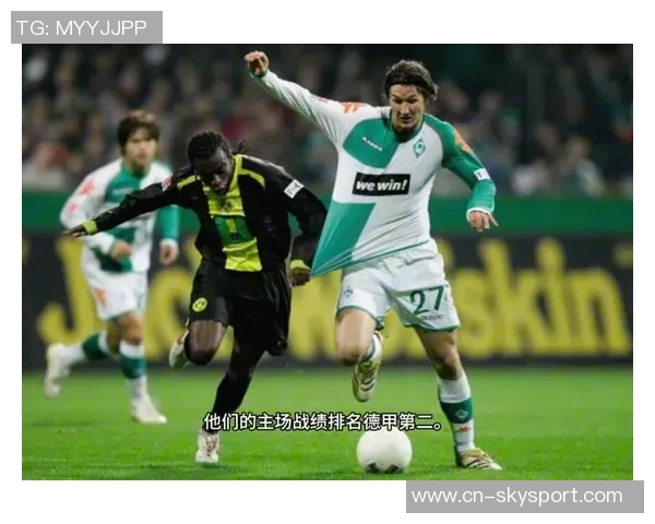 多特蒙德与不来梅精彩对决视频回顾及赛后分析